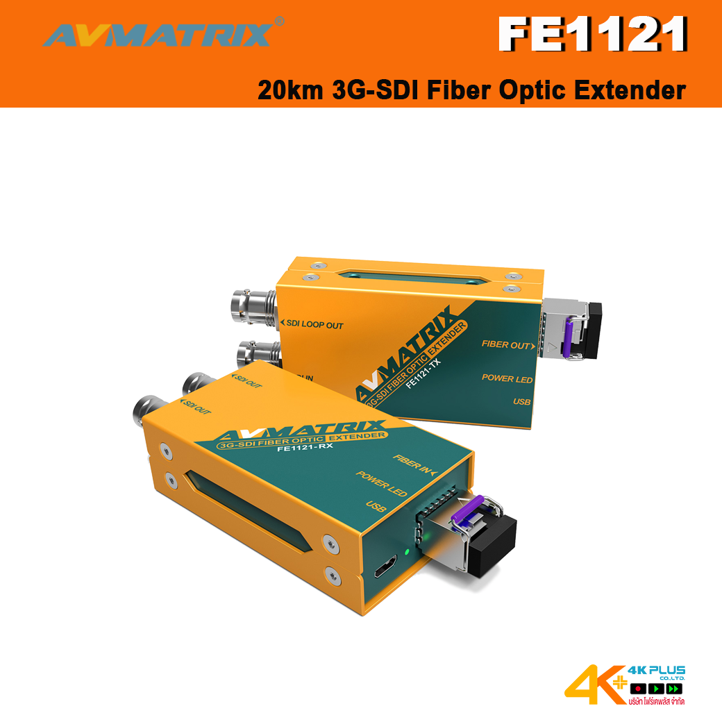 AVMatrix FE1121 3G-SDI Fiber Optic Extender - 4K PLUS CO.,LTD