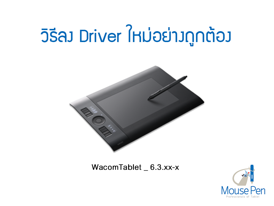 wacom bamboo tablet ctl 470 driver for mac
