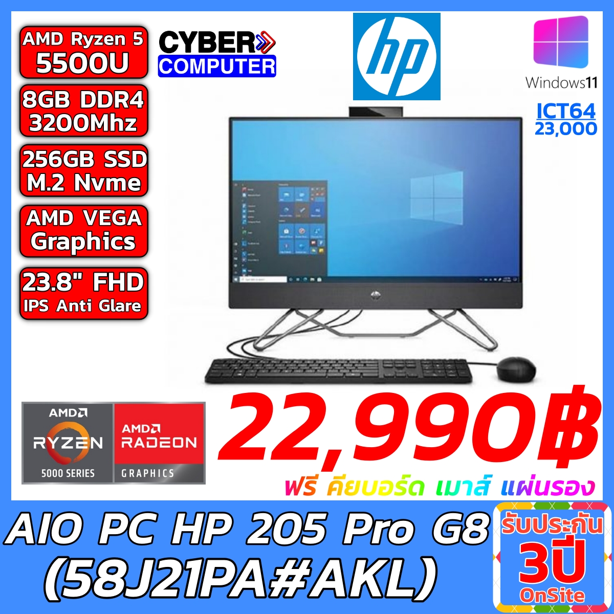 AIO PC HP 205 Pro G8 (58J21PA#AKL) : Inspired by LnwShop.com