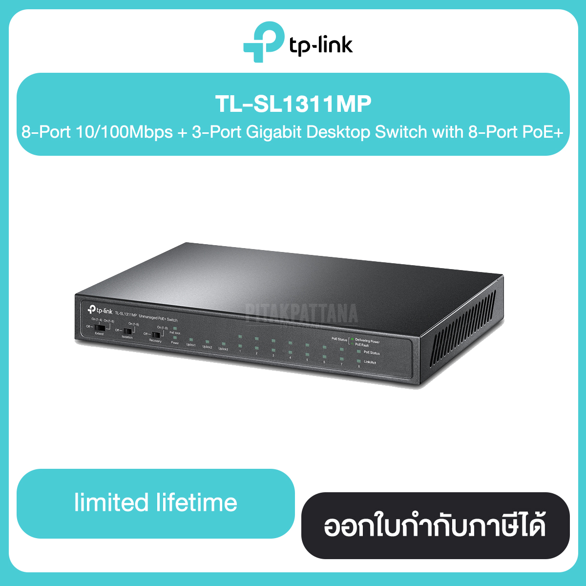 TP-Link TL-SL1311MP 8-Port 10/100Mbps +3-Port Gigabit Switch