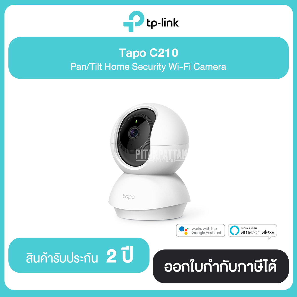 tapo C210 Wi-Fi Camera CCTV (by TP-LINK) –  – ขาย