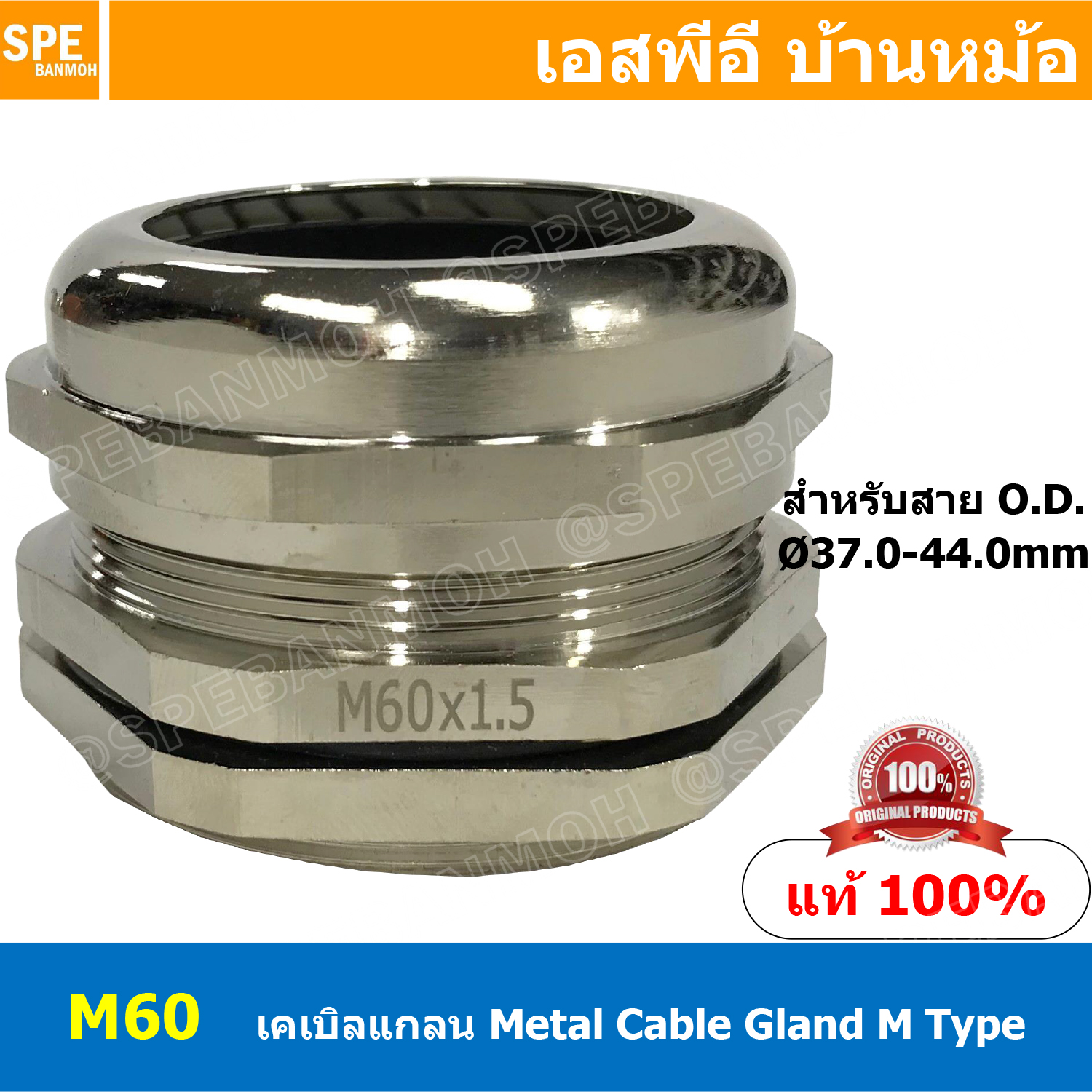 Nickel Plated Brass Cable Gland M60 IP68 Waterproof Metallic