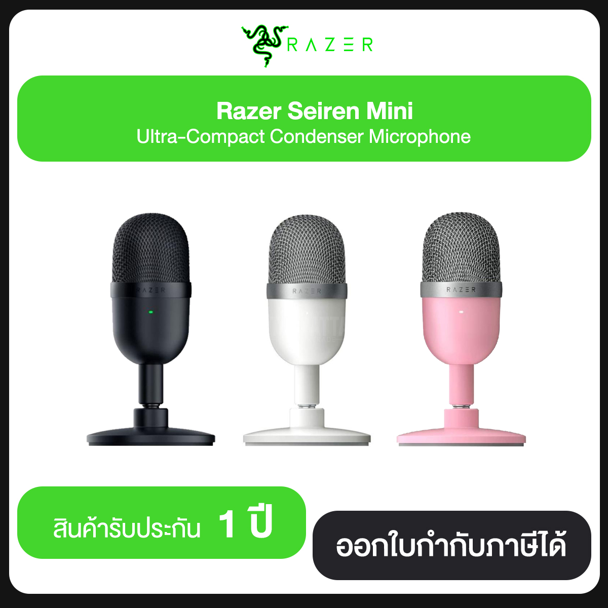 Razer Seiren Mini Ultra-Compact Condenser Microphone รับประกันสินค้า 1 ปี -  พิทักษ์พัฒนา อินเตอร์เทรด : Inspired by LnwShop.com