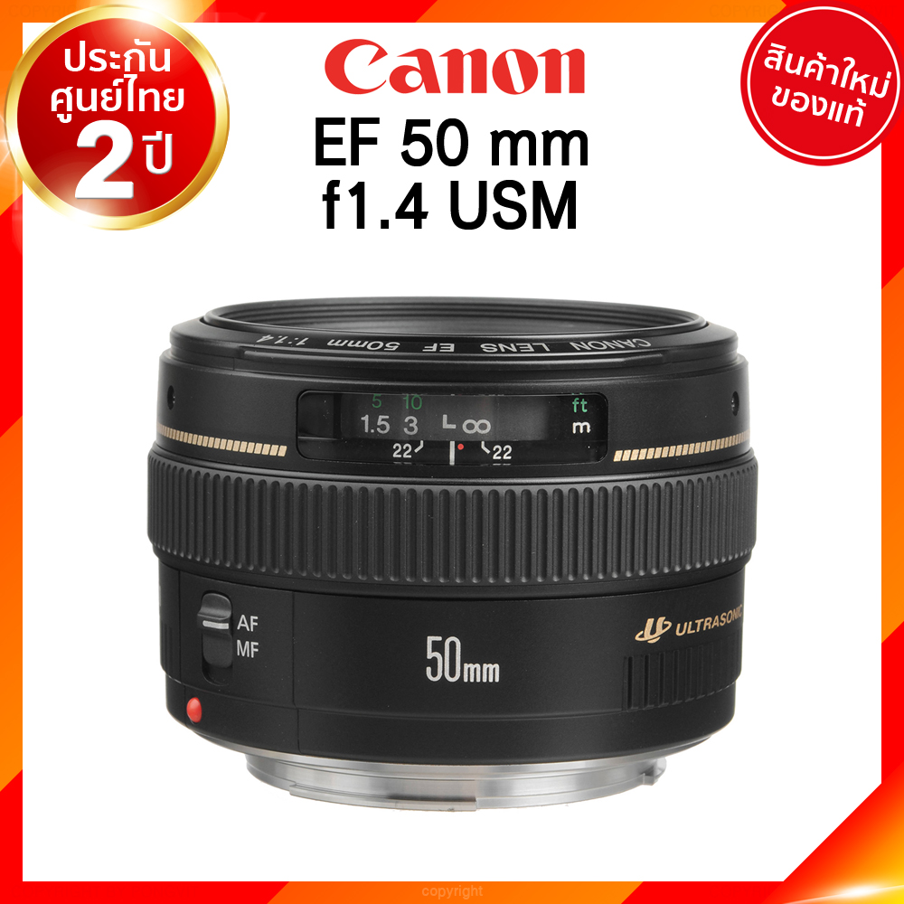 Canon EF 50 f1.4 USM Lens เลนส์ กล้อง แคนนอน JIA ประกันศูนย์ 2 ปี