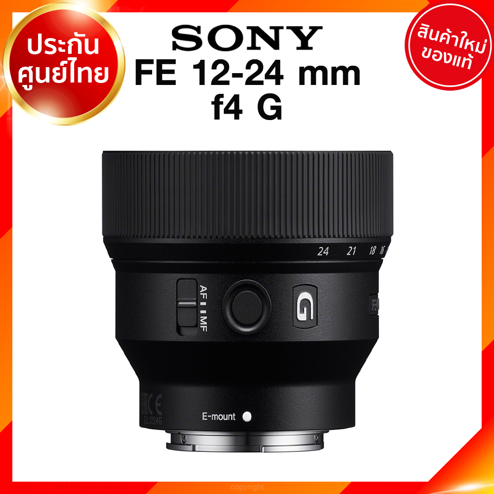 Sony FE 12-24 f4 G / SEL1224G Lens เลนส์ กล้อง โซนี่ JIA ประกัน