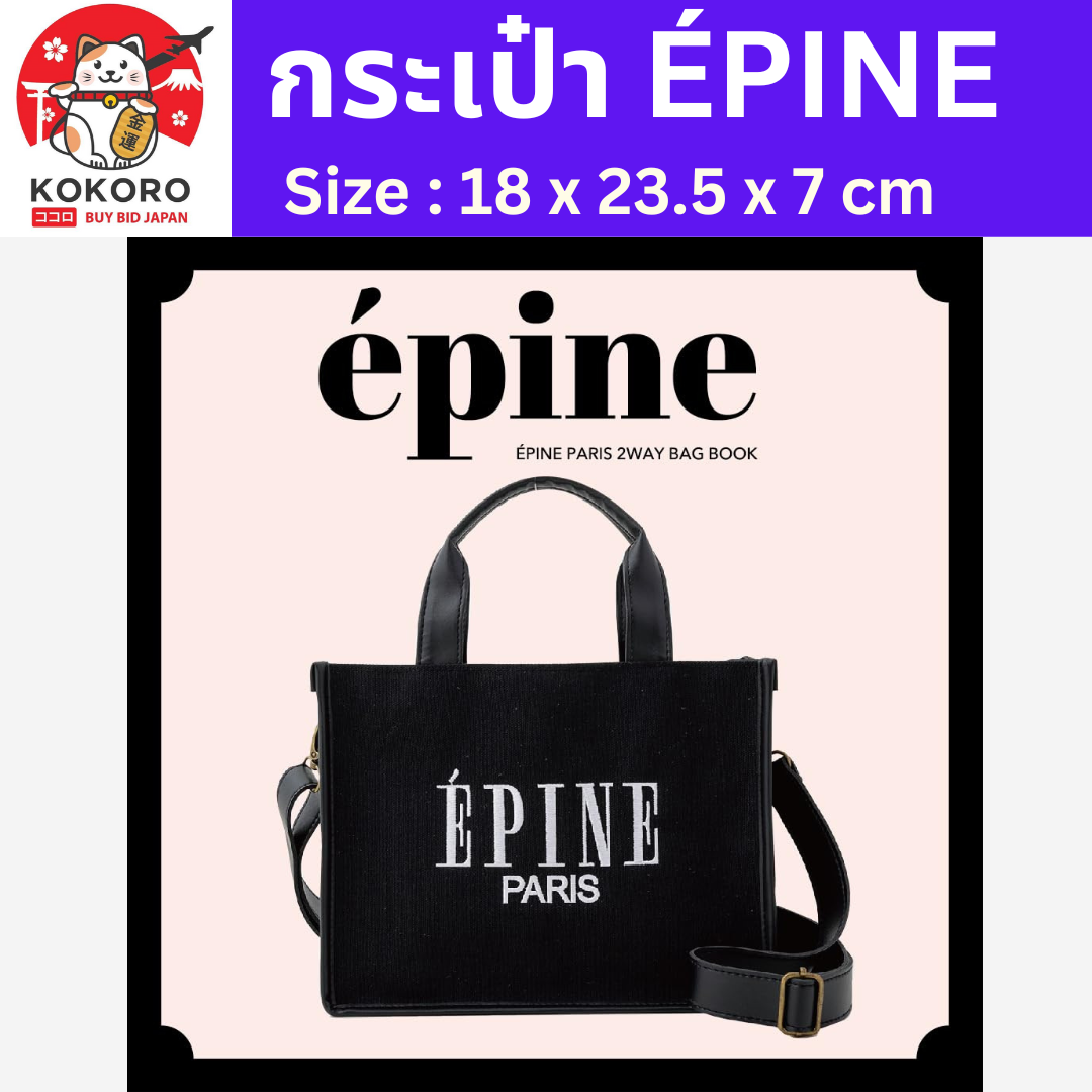 epine épine logo enamel 2way bag - バッグ
