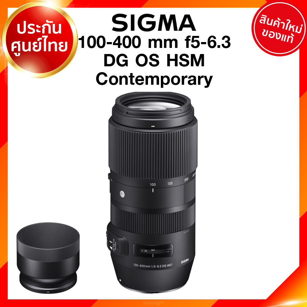 Sigma 100-400 f5-6.3 DG OS HSM C Contemporary Lens เลนส์