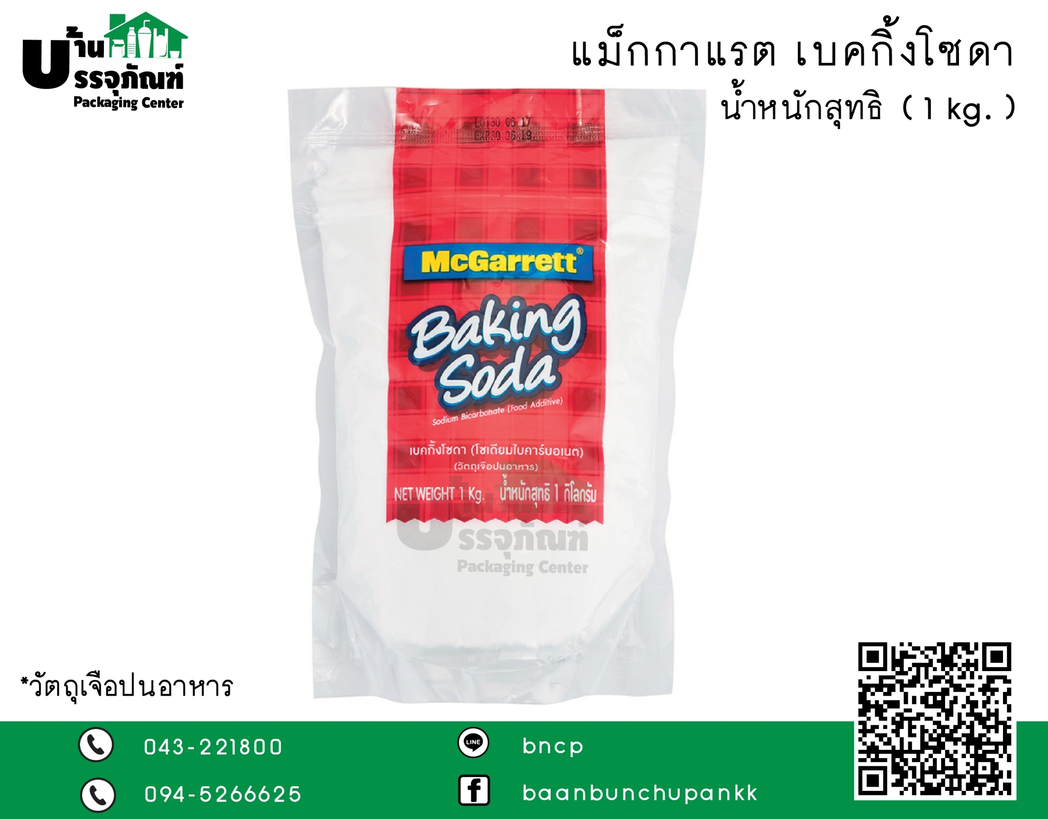 Perbezaan Baking Powder Dan Baking Soda, 50 OFF