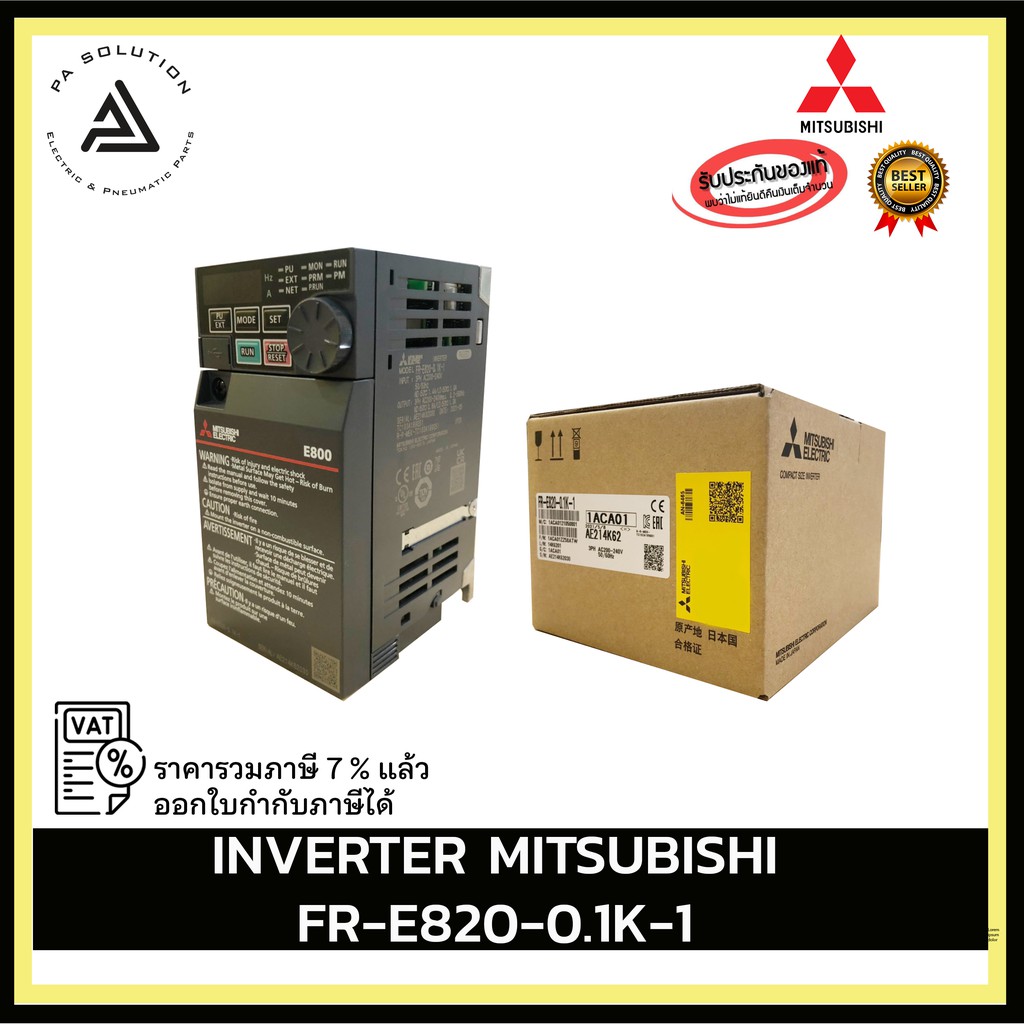 INVERTER MITSUBISHI FR-E820-0.1K-1 อุปกรณ์ไฟฟ้าบ้านและโรงงาน PA SOLUTION  จำหน่ายอุปกรณ์ไฟฟ้าภายในบ้าน-โรงงานและโคมไฟโซล่าเซลล์ Inspired by 