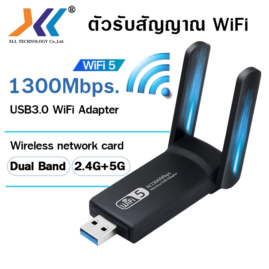 ตัวรับสัญญาณ Wifi Usb 3.0 Ac 1300 Mbps Wireless Dual Band Usb Adapter - Xll  Technology