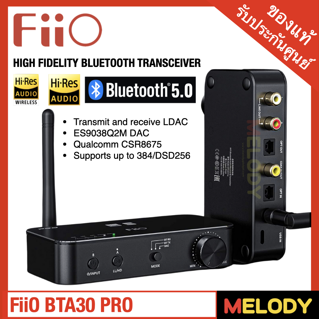 FiiO BTA30 PRO ตัวรับและส่งสัญญาณไร้สายรองรับ Bluetooth5.0 ประกันศูนย์ไทย  ปี melodygadget Inspired by