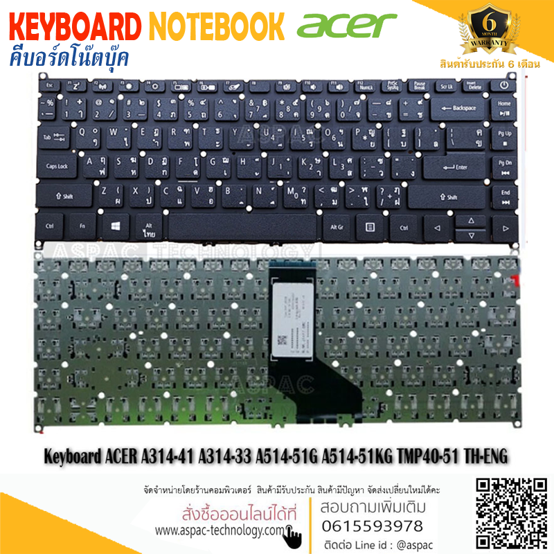 Keyboard Acer A314-41 A314-33 A514-51G A514-51Kg Tmp40-51 / คีย์บอร์ด โน๊ตบุ๊คเอเซอร์ ภาษาไทย-อังกฤษ คีบอร์ด - ศูนย์จำหน่ายอะไหล่ บริการซ่อม  Notebook Mac Apple By Aspactechnology : Inspired By Lnwshop.Com