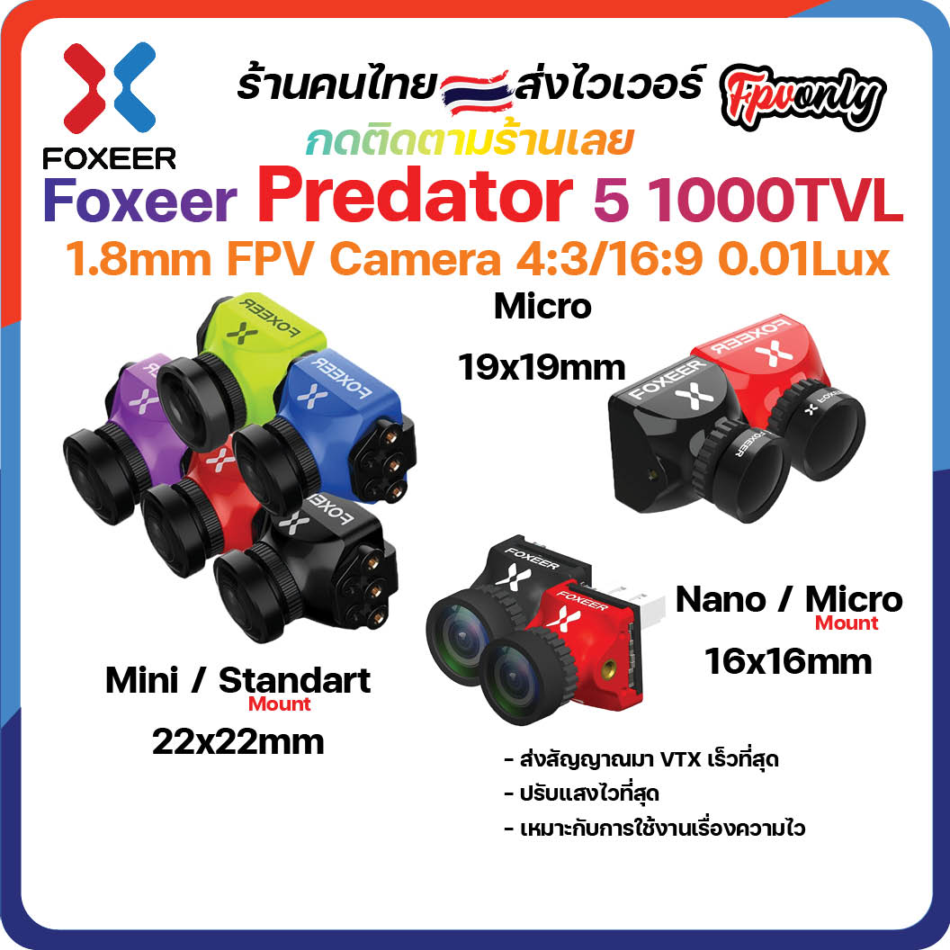 🇹🇭ส่งไว] Foxeer Predator 5 Racing Mini Micro Nano กล้อง FPV 
