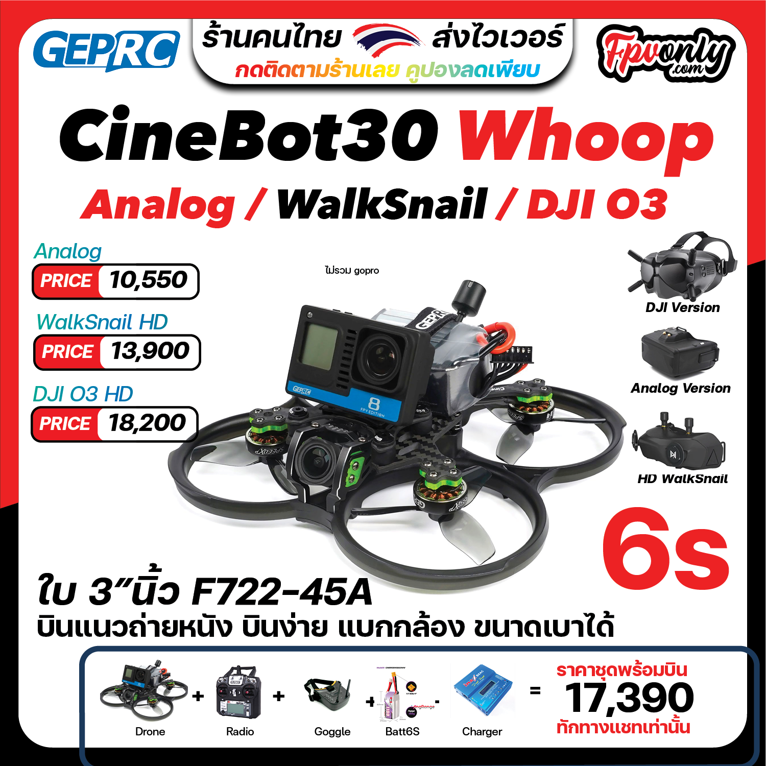 GEPRC Cinebot30 HD Vista Nebula PRO FPV Drone