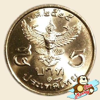 เหรียญ 5 บาท ครุฑพ่าห์ พุทธศักราช 2525 (ครุฑตรง | พระเศียรใหญ่ | รหัส 27) -  Monkey Coin ร้านขายเหรียญกษาปณ์ที่ระลึกและหมุนเวียน สภาพไม่ผ่านการใช้งาน :  Inspired By Lnwshop.Com