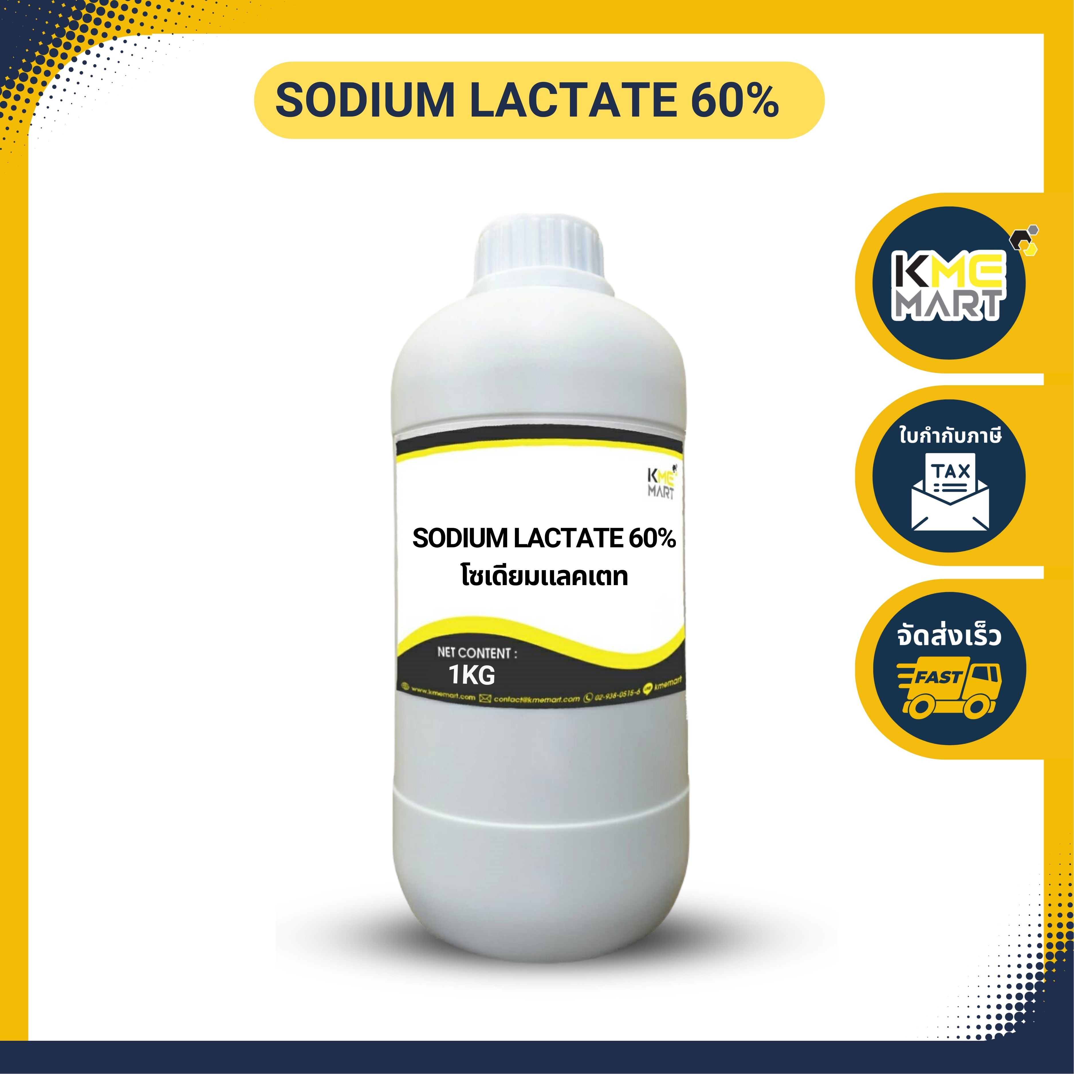 Sodium lactate 60% 