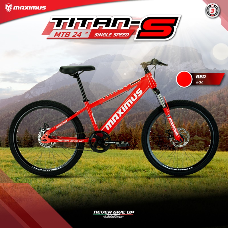 Titan Racing Silicone Grip, MTB