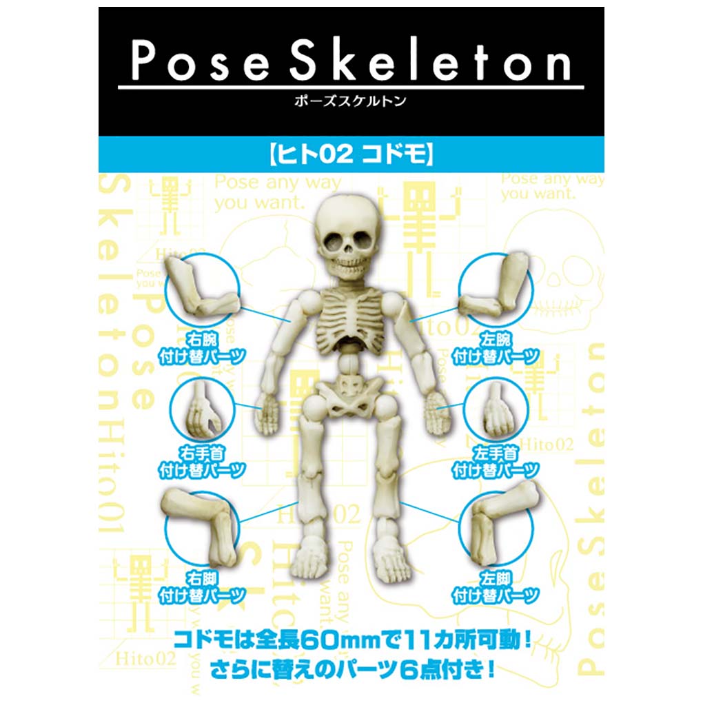 Pose Skeleton Not Human (01) Devil (Anime Toy) Hi-Res image list