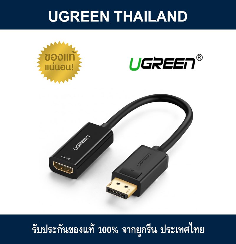 UGREEN – adaptateur Displayport vers HDMI, convertisseur de câble