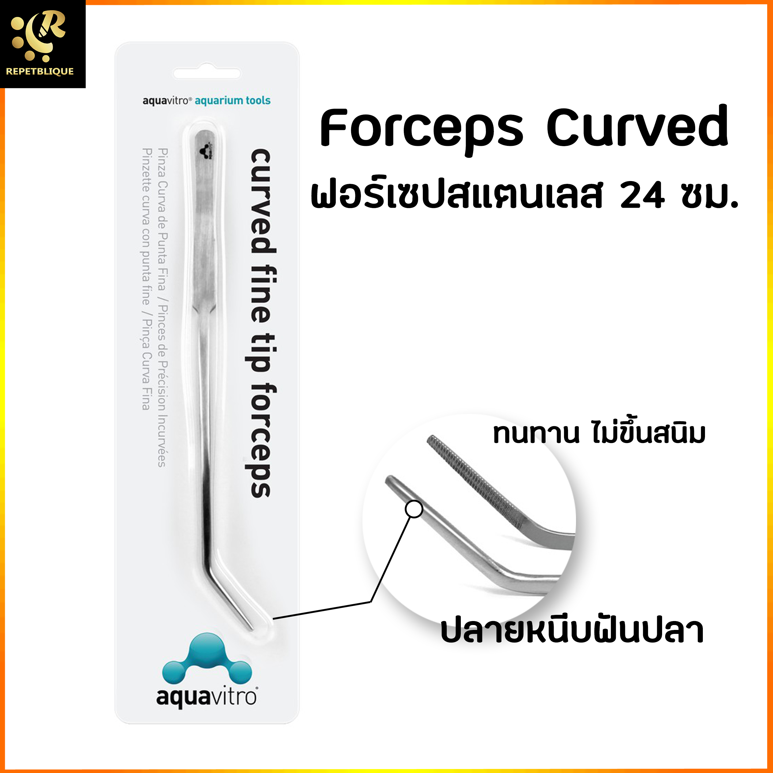 aquavitro Curved Forceps