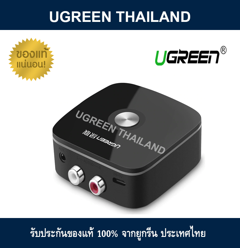 UGREEN Bluetooth Receiver V5.0 APTX 2RCA 3.5mm Jack Aux Audio Receiver -  Ugreen Thailand