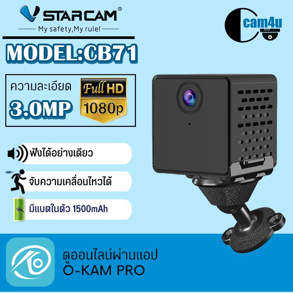 CB71 – VStarcam