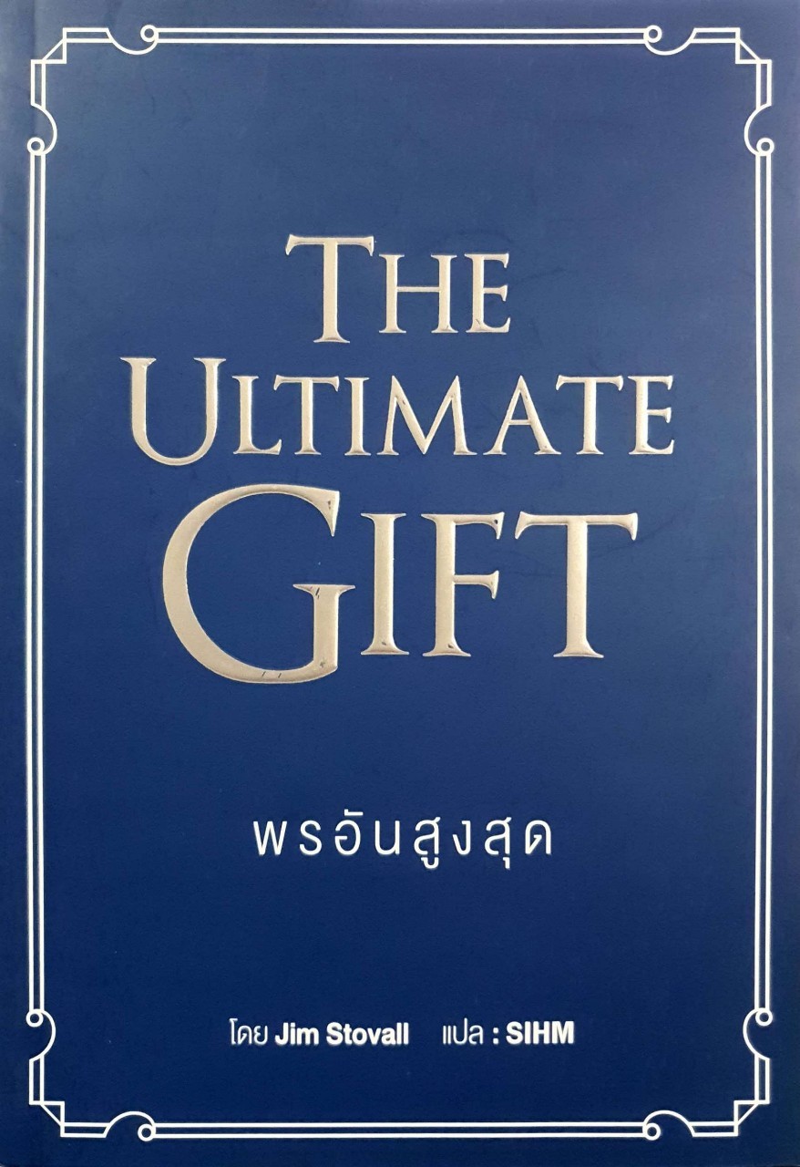 Caroline surges the ultimate gift | PPT