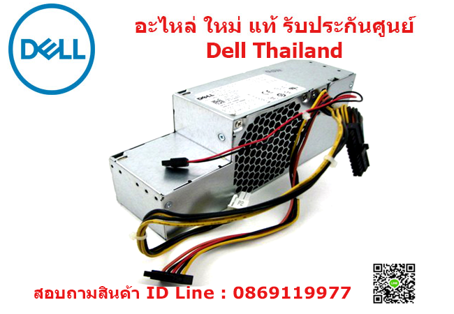 Power Supply Dell optiplex 580 760 780 960 980 SFF อะไหล่ ใหม่ แท้  รับประกันศูนย์ Dell Thailand ราคา พิเศษ - Battery Dell,สายชาร์จ โน๊ตบุ๊ค  Dell,power supply Dell,Ram dell,HDD Dell,อุปกรณ์ Dell : Inspired by  