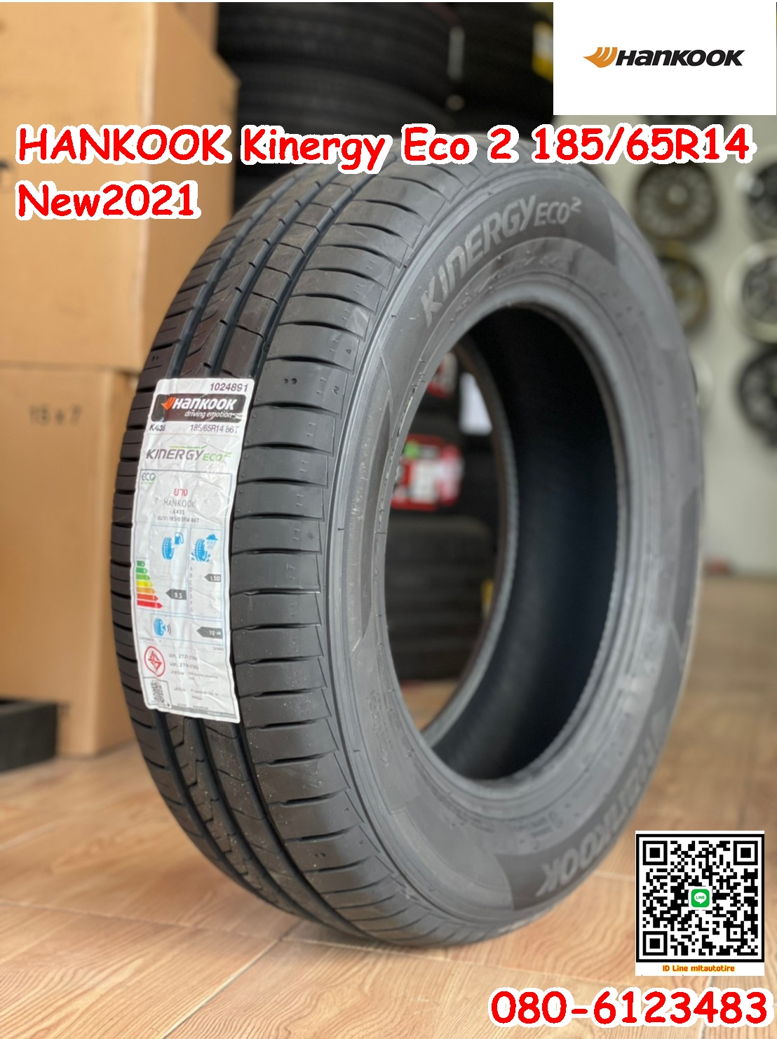 Hankook Kinergy ECO2 タイヤセット 185/70R14 KINERGY ハンコック KinERGY Eco2 K435 185/70R14 88T サマー
