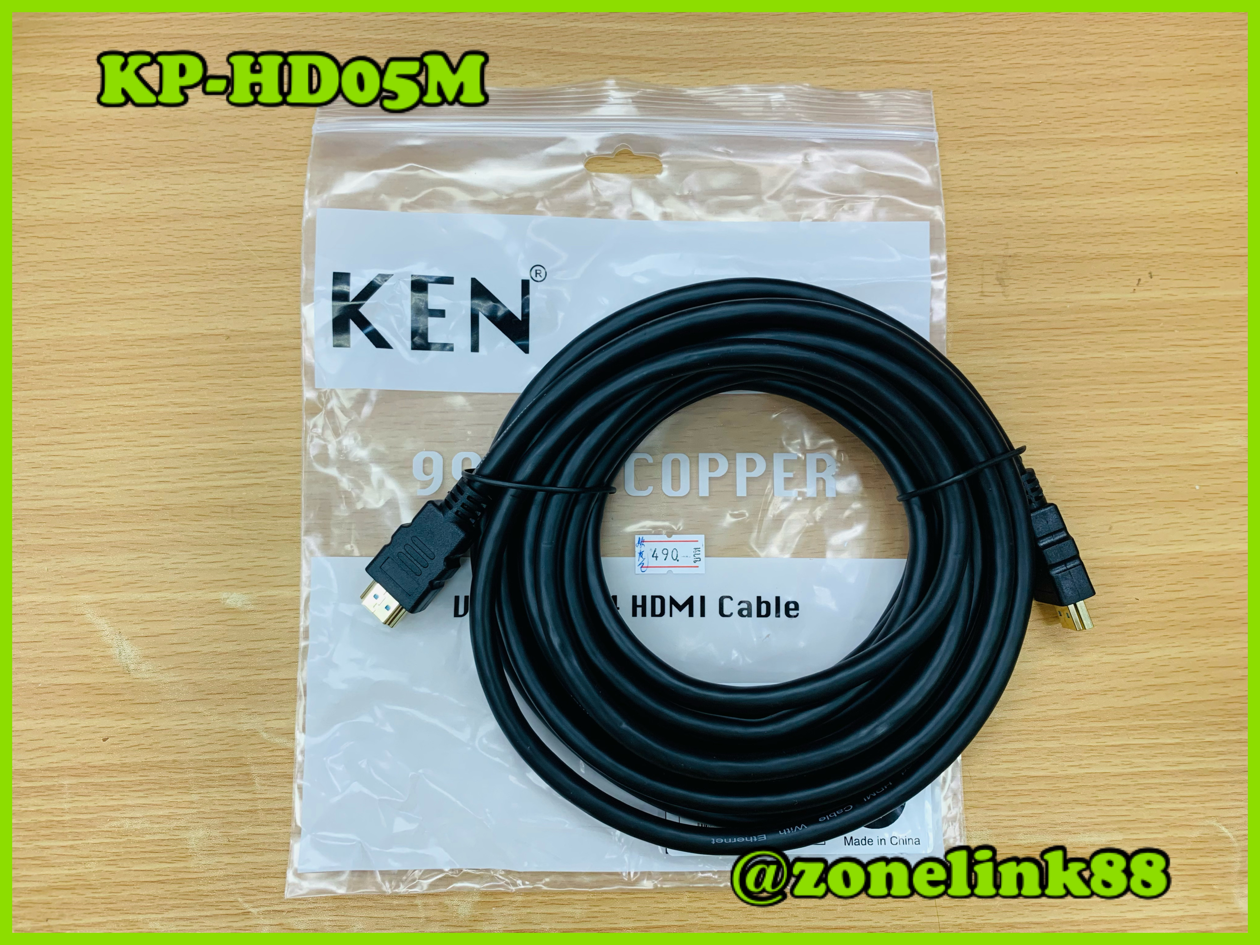 KEN 5M HDMI Cable