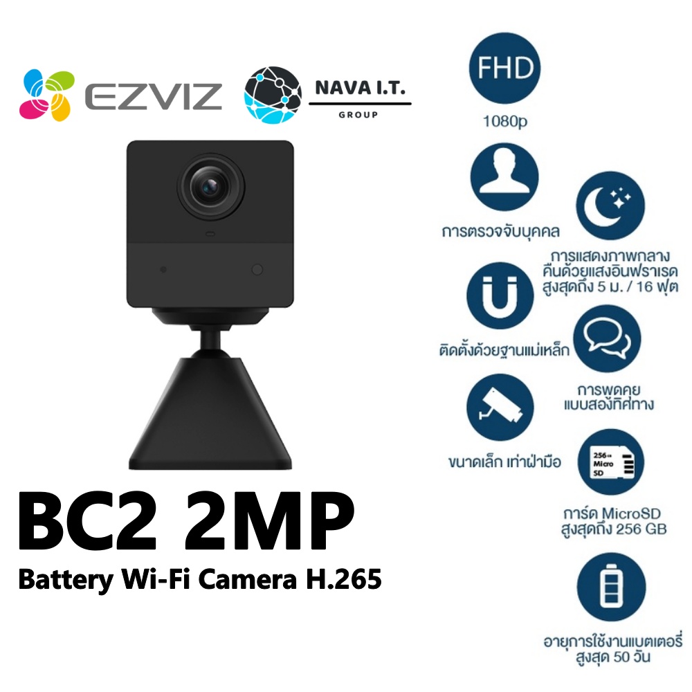 ezviz bc2