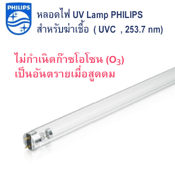 Philips T8 UV - C 36W - Ultra-violet, 120cm