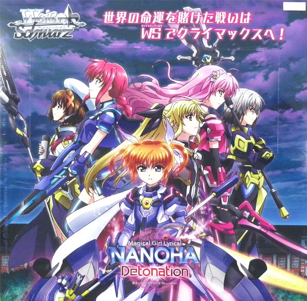 ヴァイスシュヴァルツ magical girl Lyrical NANOHA First Look: Nanoha 20th Anniversary High Rarities [Weiss