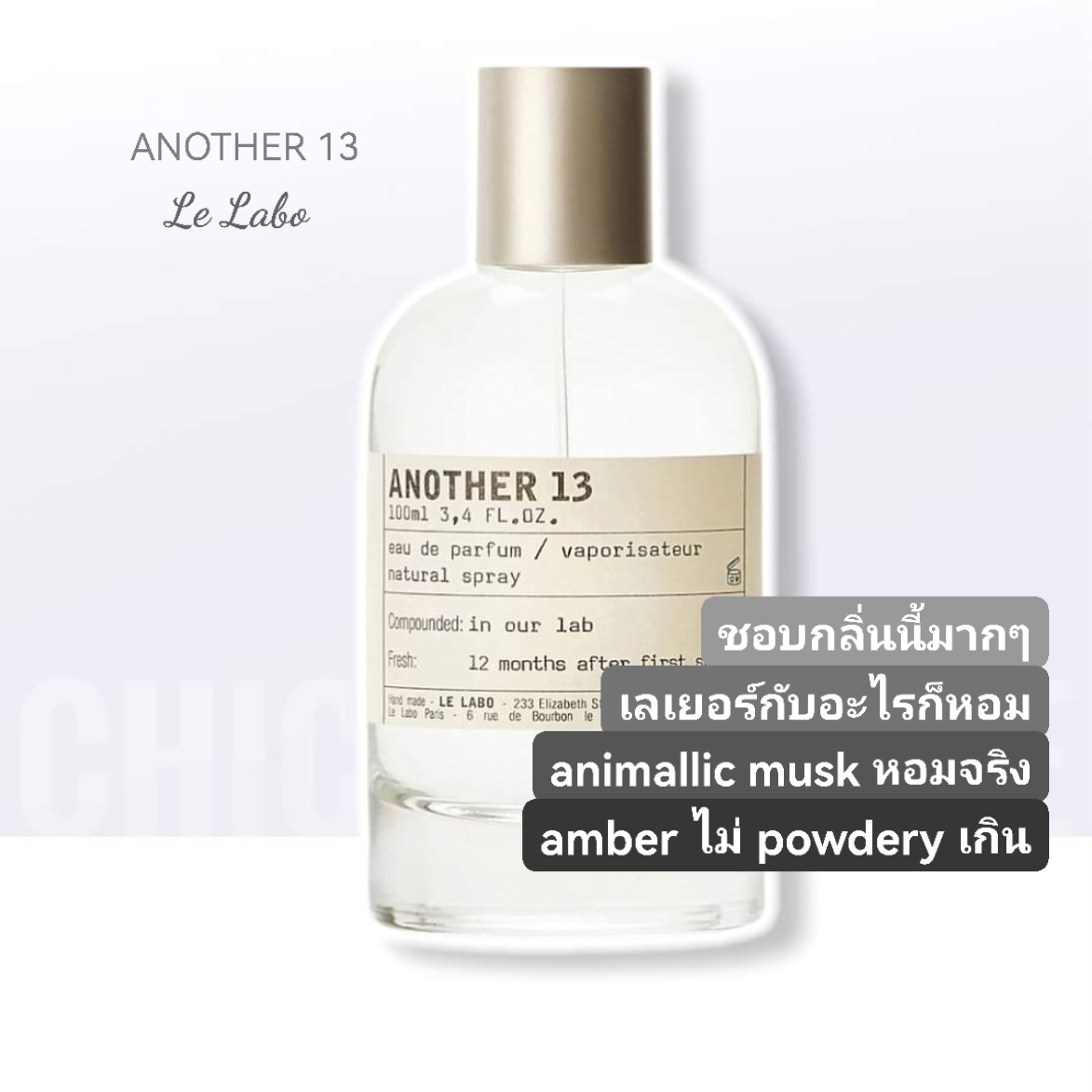 LE LABO ANOTHER 13 - 香水(ユニセックス)