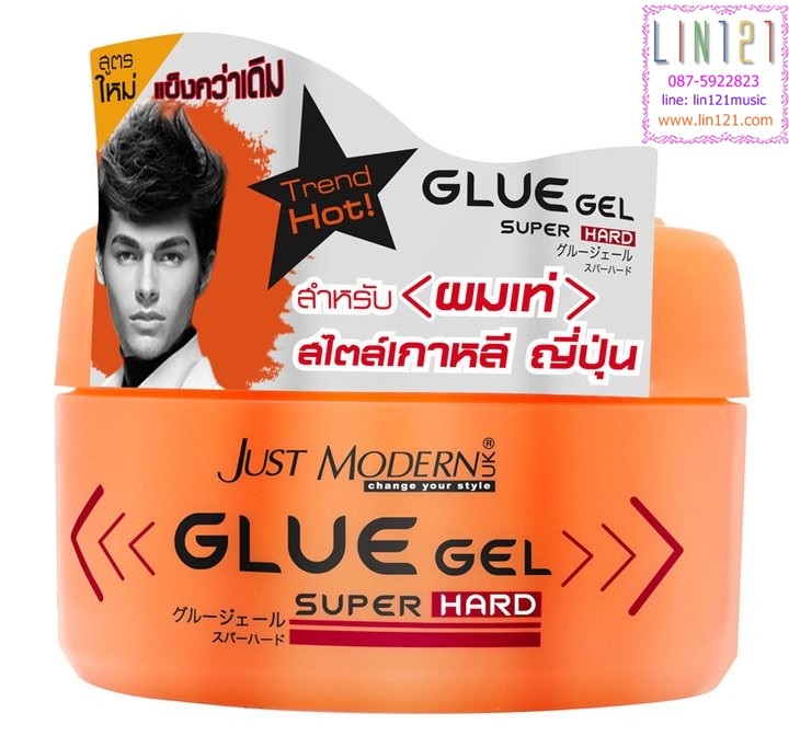 กลูเจล จัสท์โมเดิร์น Just Modern Glue Gel Super Hard แต่งผมเทห์สไตล์เกาหลี  200 กรัม - เครื่องสำอาง สินค้าฮิตตามกระแส สินค้าบิวตี้ ปลีก - ส่ง :  Inspired By Lnwshop.Com